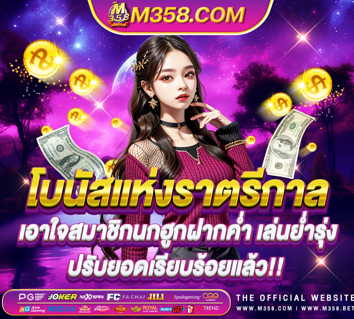 PG SLOT เกมสล็อตมือถือ pgslotเว็บตรง เปิดใหม่ 2024 โบนัส100% du inn pg